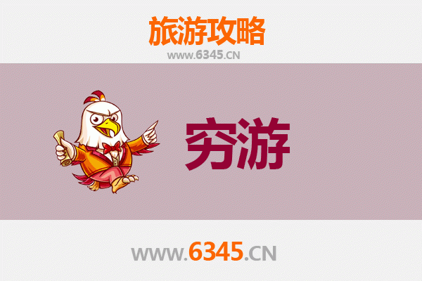 临汾洪洞一人穷游全攻略：百元玩转根祖圣地