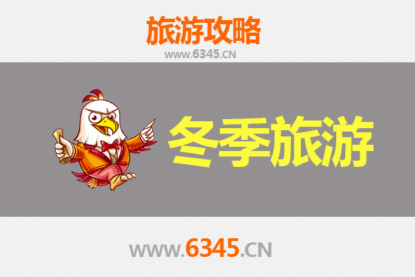 临汾洪洞冬季旅游攻略：寻根祭祖与温泉暖冬之旅